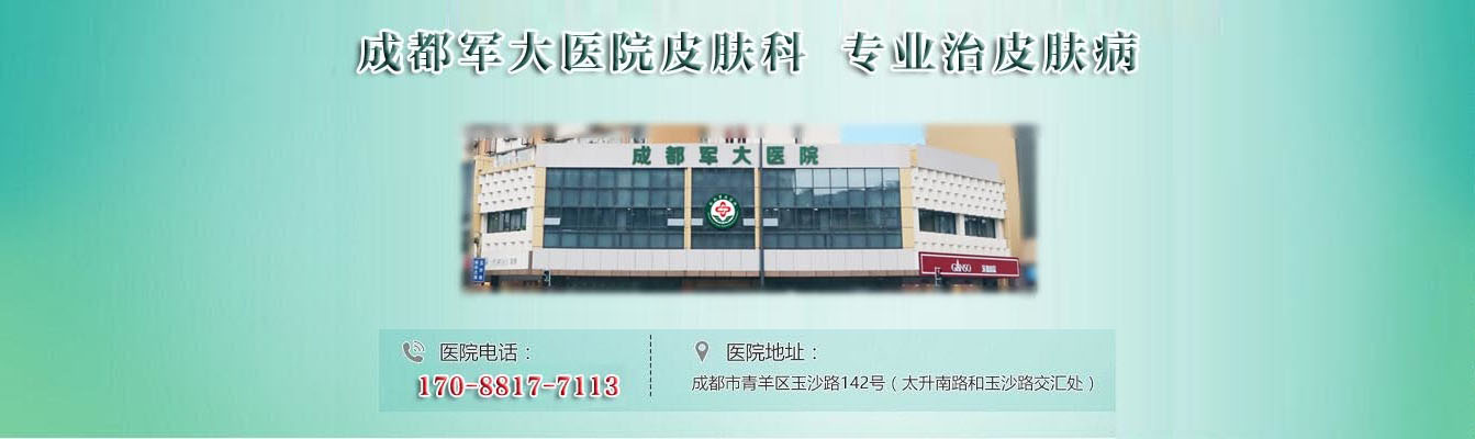 泰安皮膚醫(yī)院